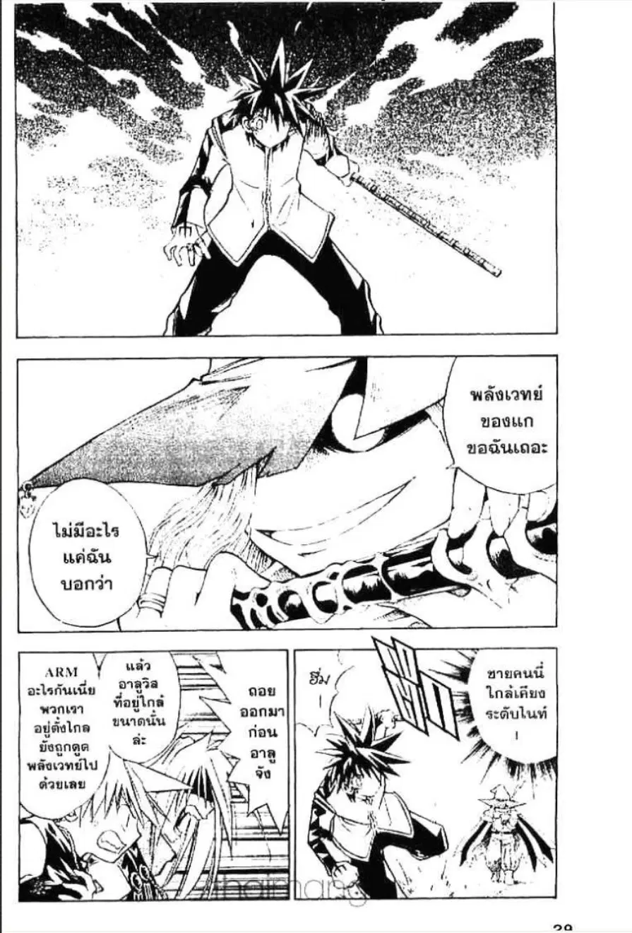 MÄR ตอนที่ 98 หน้า 5