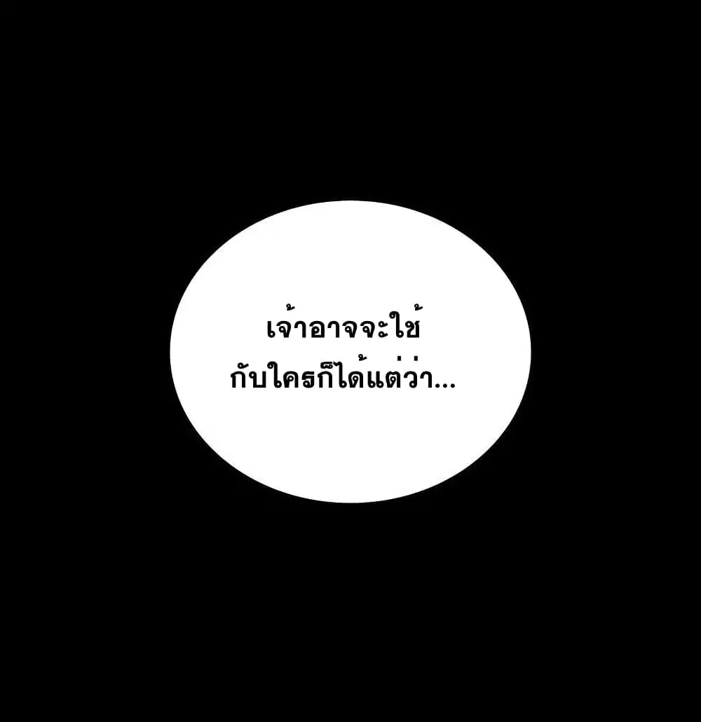 The Martial Emperor’s Life After Seclusion ตอนที่ 94 หน้า 45