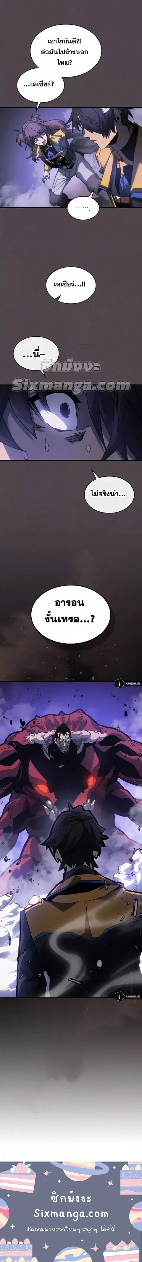 A Returner’s Magic Should Be Special ตอนที่ 181 หน้า 8