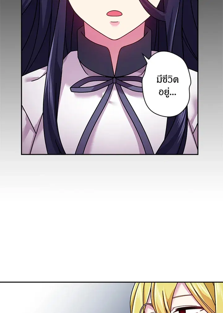 Satan’s Bride ตอนที่ 92 หน้า 36