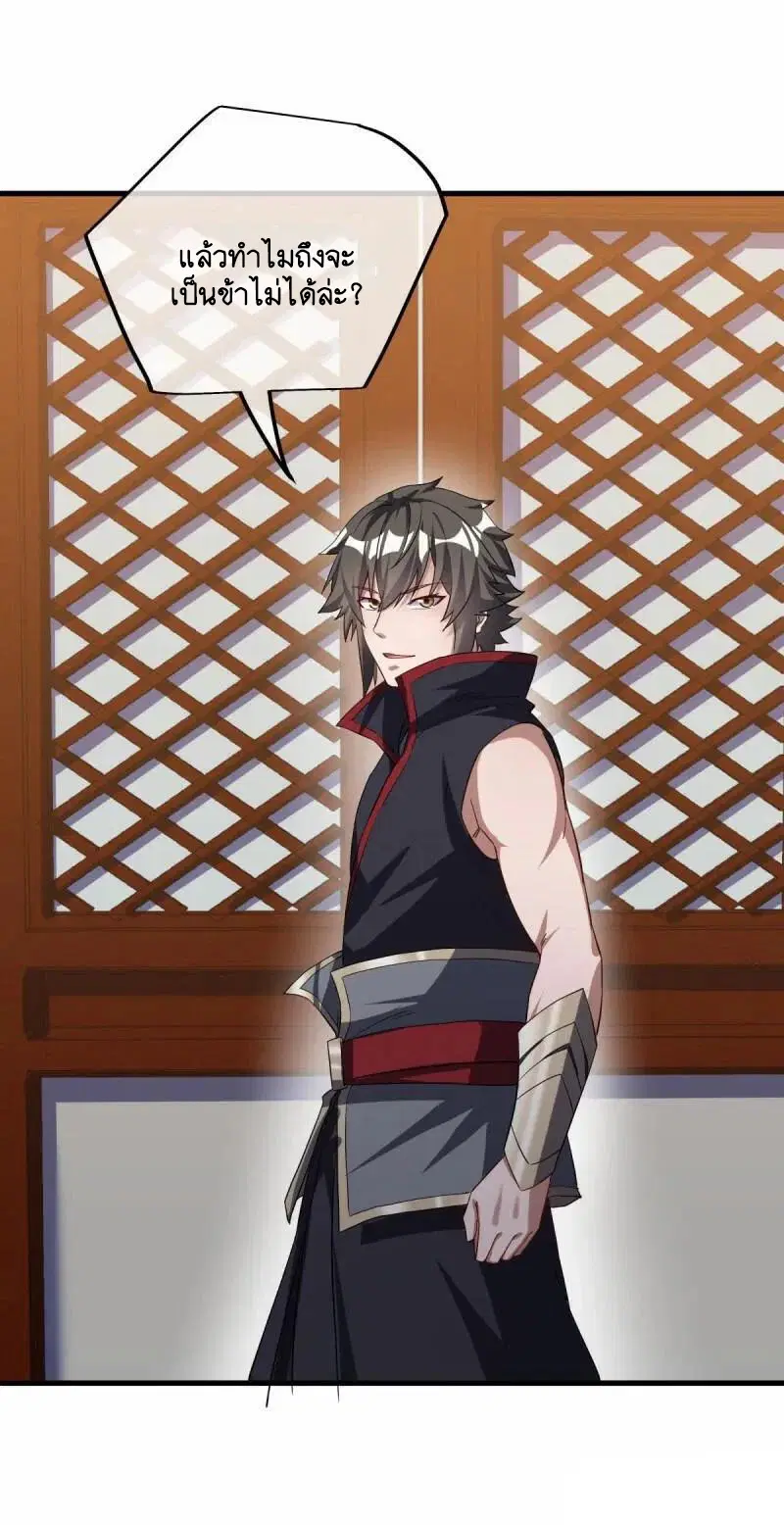 Peerless Battle Spirit ตอนที่ 618 หน้า 6
