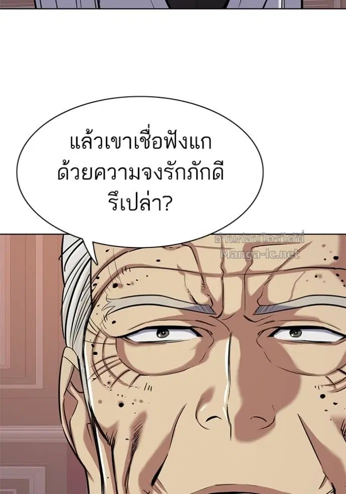 Reborn Rich ตอนที่ 109 หน้า 16