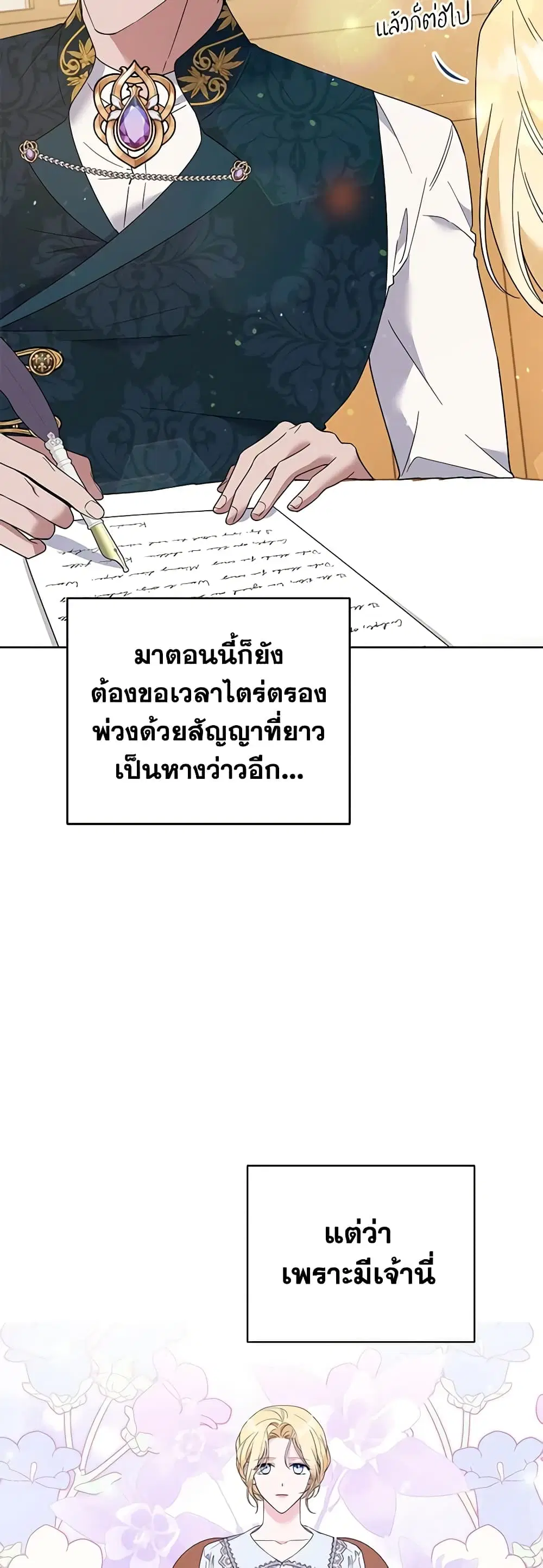 What It Means to Be You ตอนที่ 51 หน้า 15