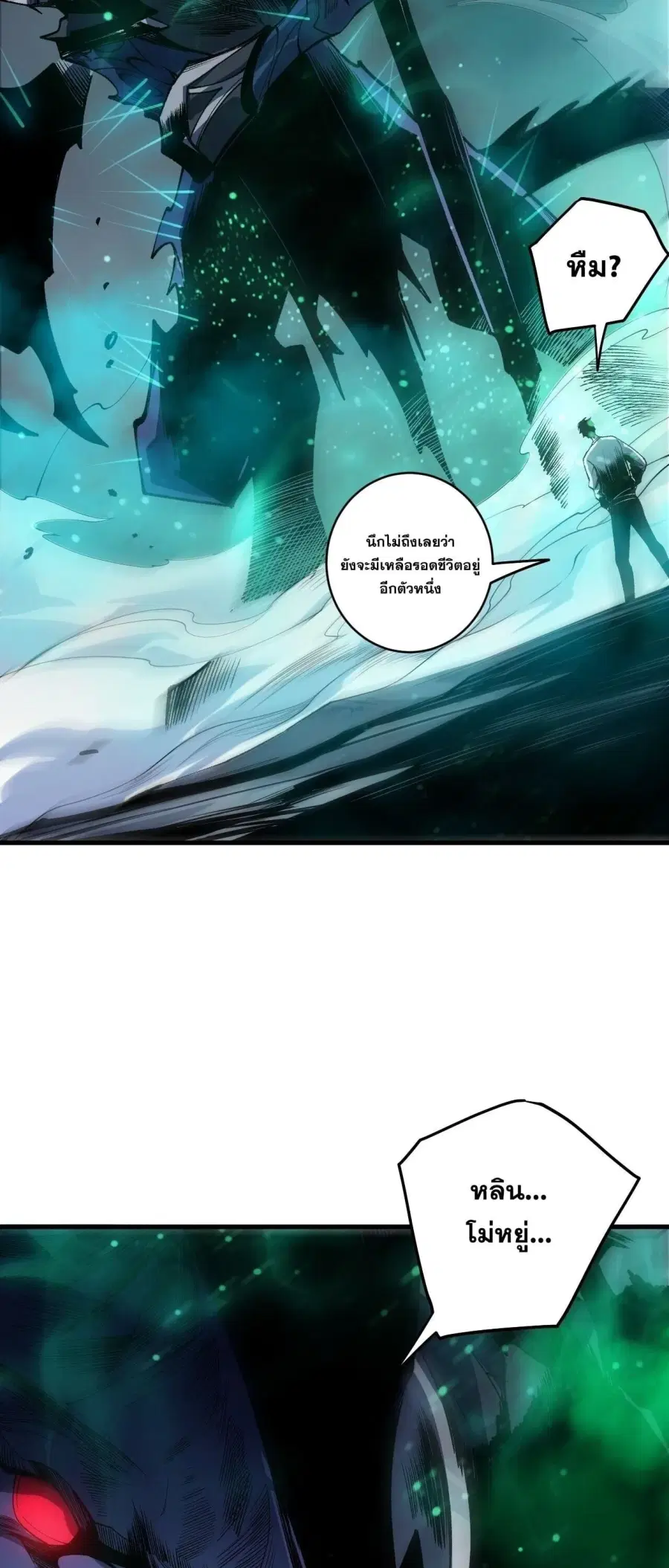 Necromancer King of The Scourge ตอนที่ 261 หน้า 48