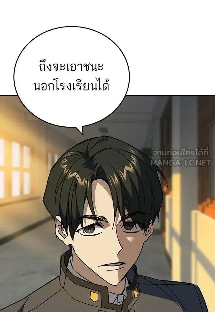 Study Group ตอนที่ 306 หน้า 110