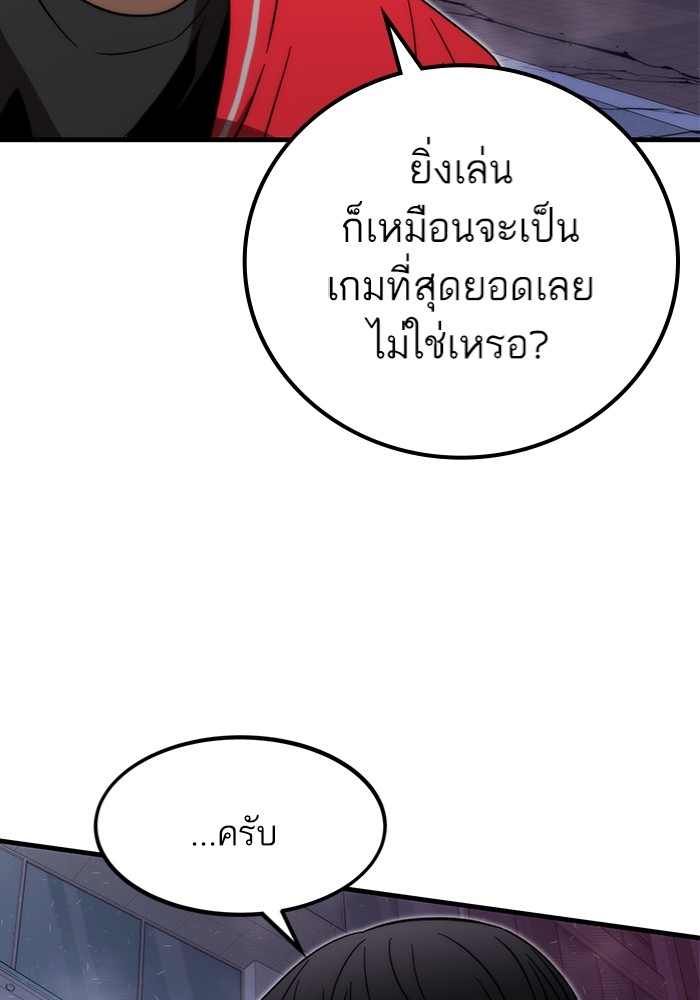 Ultra Alter แอ็กรองสตรองโคตร ตอนที่ 95 หน้า 171