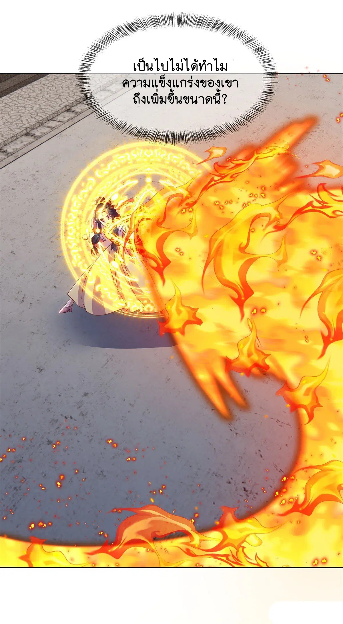 Peerless Battle Spirit ตอนที่ 711 หน้า 20