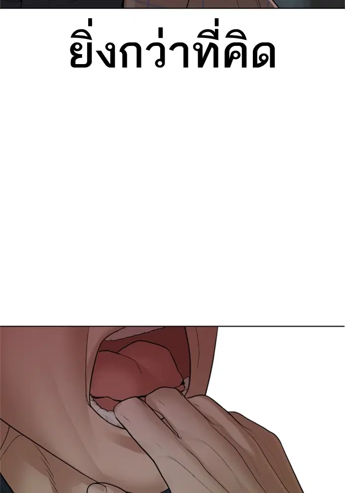 How to Fight ตอนที่ 158 หน้า 99