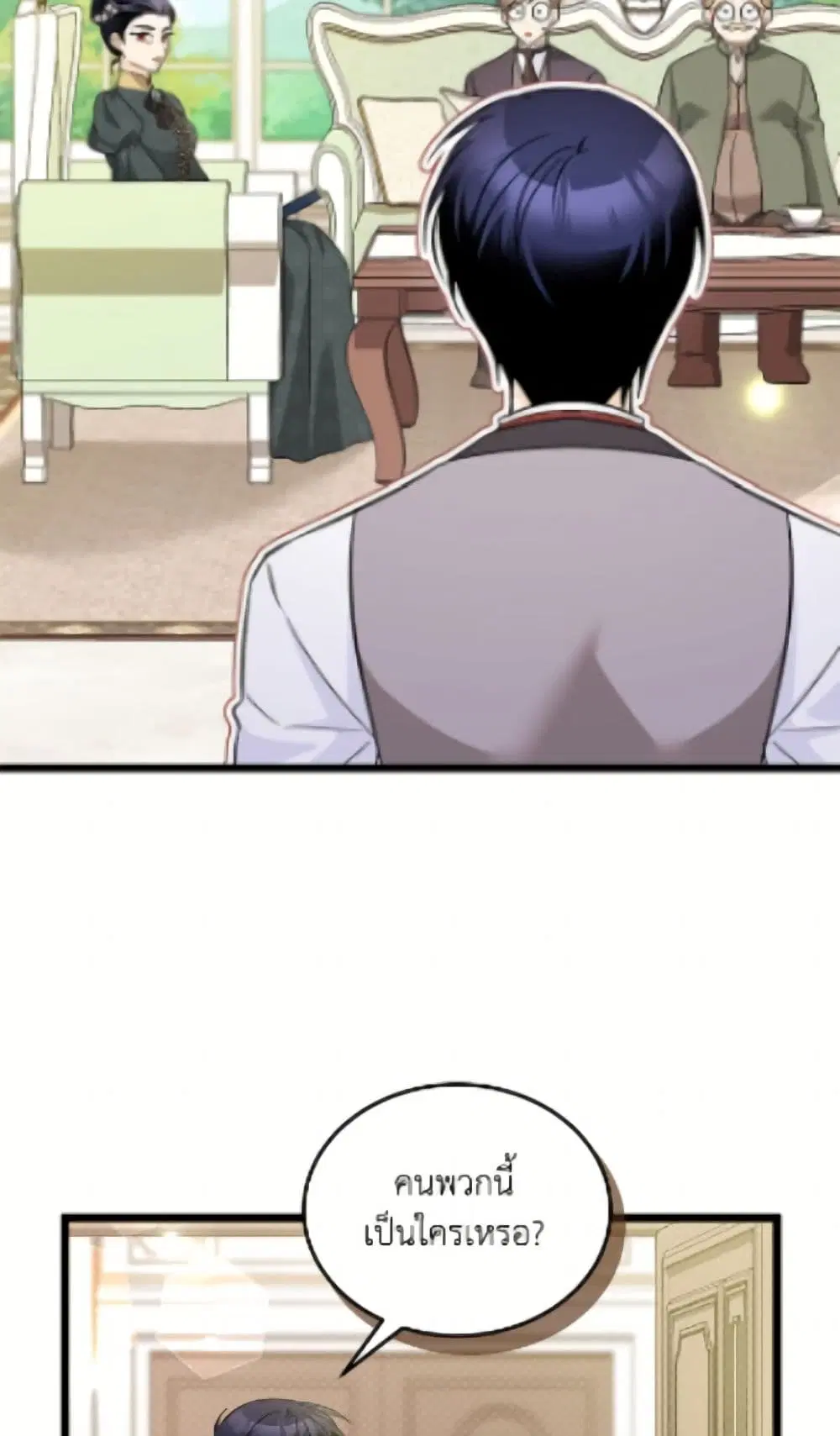 The Symbiotic Relationship Between a Panther and a Rabbit ตอนที่ 189 หน้า 48
