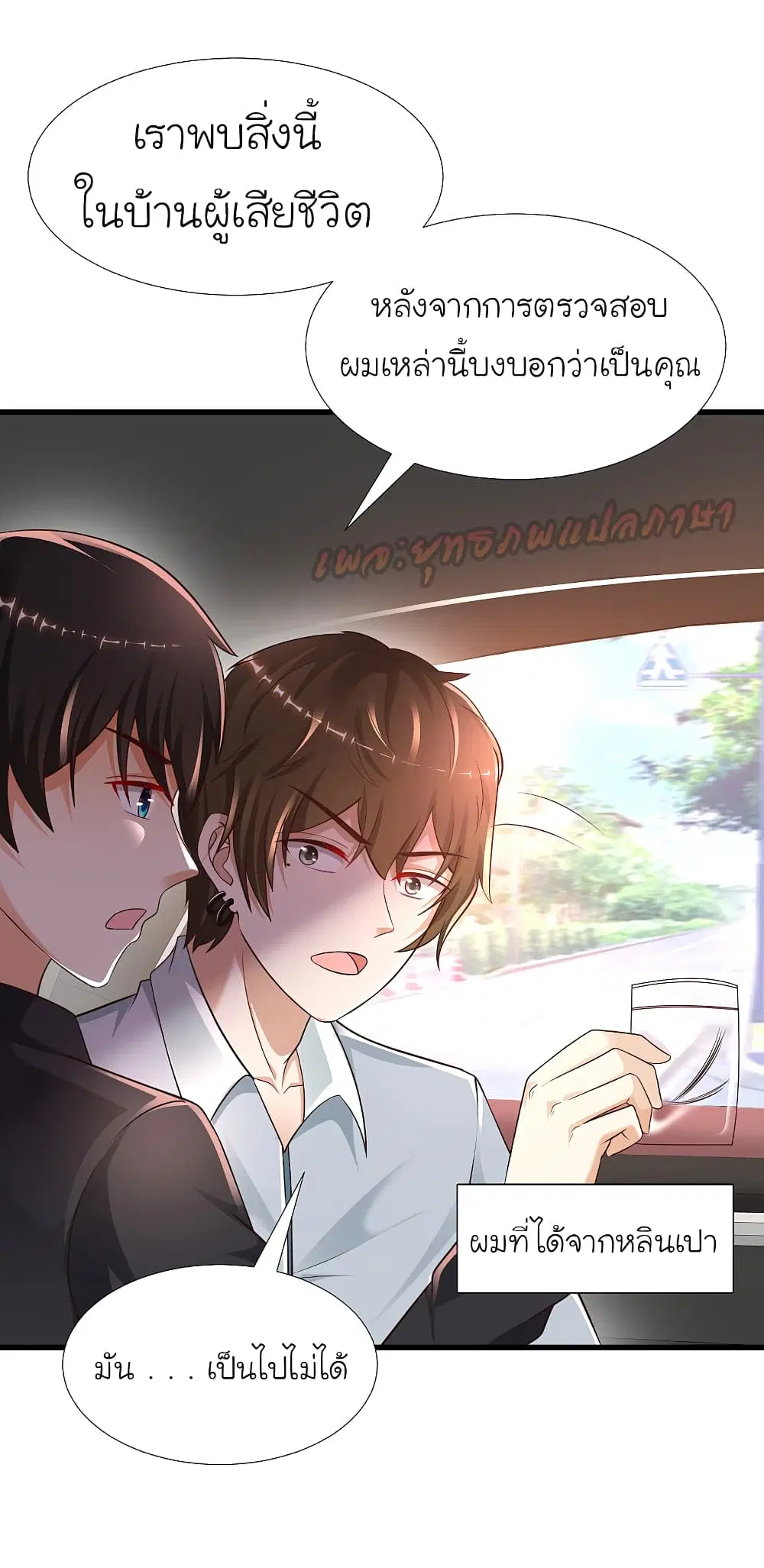 The Strongest Peach Blossom ตอนที่ 182 หน้า 13