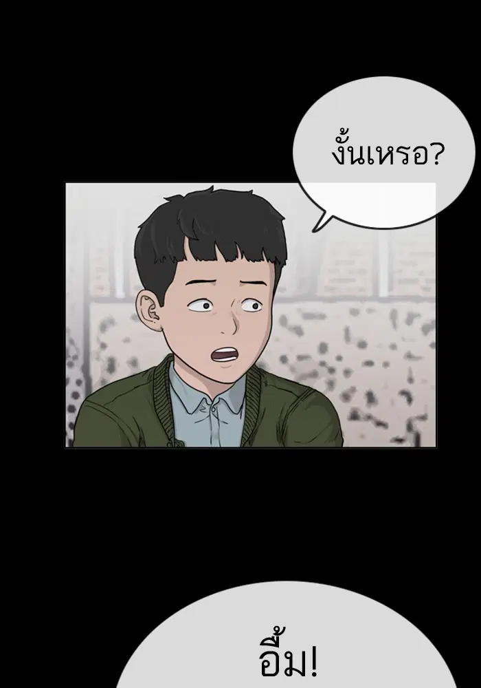 Bad Guy ตอนที่ 1 หน้า 114