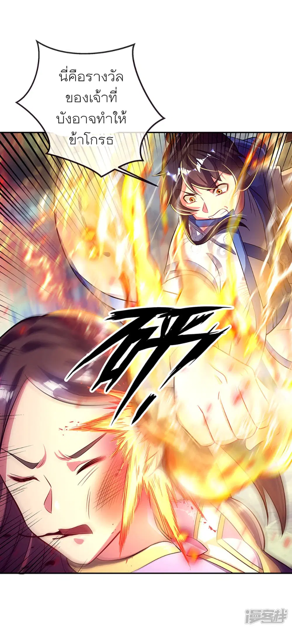 Peerless Battle Spirit (Tian Cang Zi Dongman) ตอนที่ 287 หน้า 19