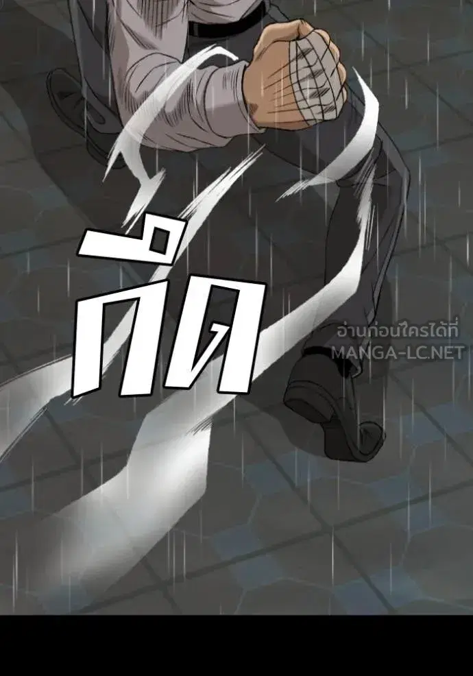 Bad Guy ตอนที่ 274 หน้า 128