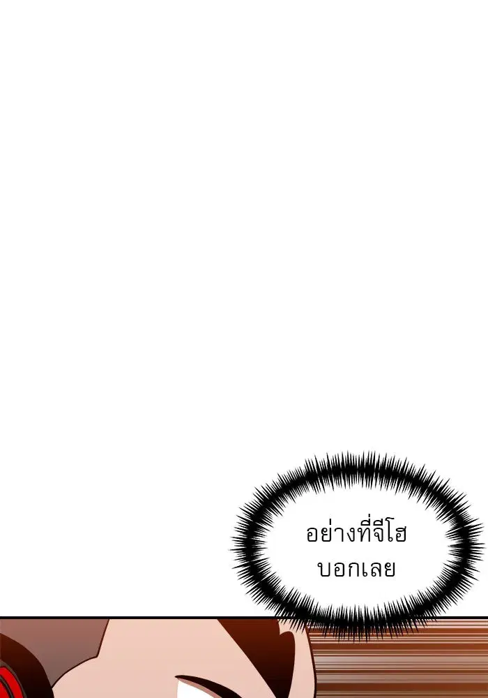 Double Click ตอนที่ 71 หน้า 79