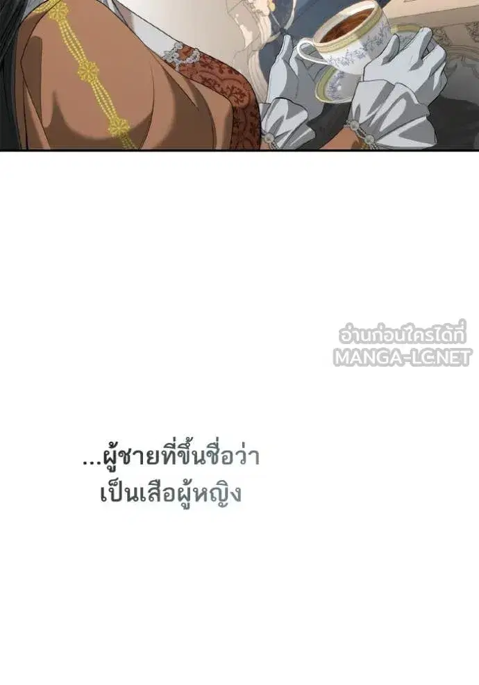 I Am the Queen in This Life ตอนที่ 166 หน้า 44