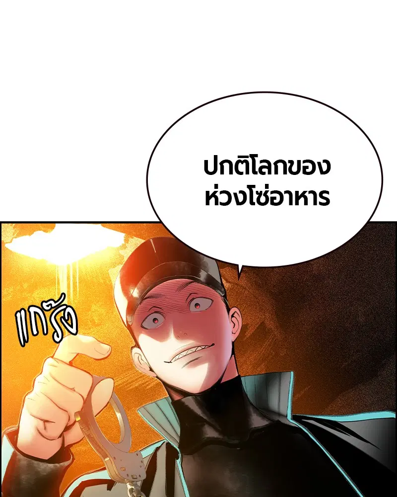 Jungle Juice ตอนที่ 33 หน้า 154