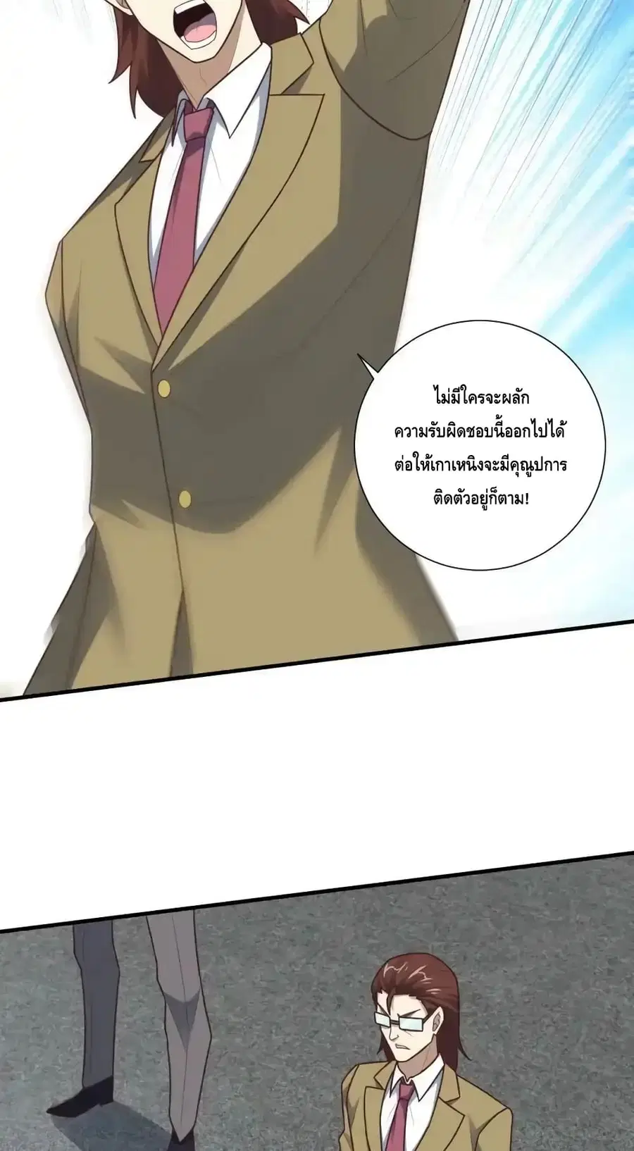 High Energy Strikes ตอนที่ 302 หน้า 20
