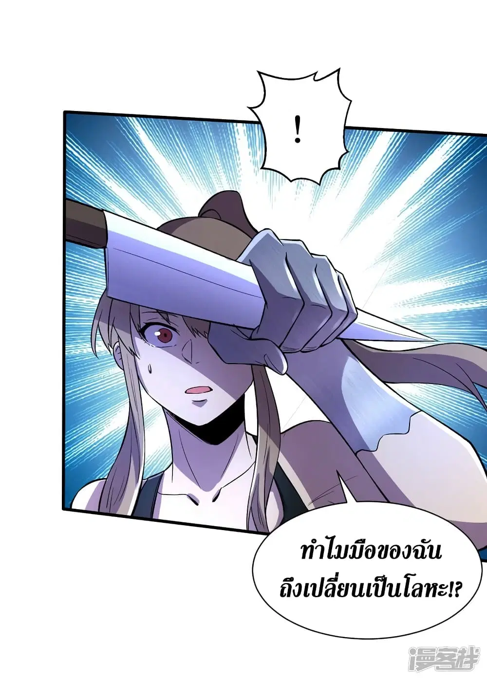 The Last Hero ตอนที่ 92 หน้า 30
