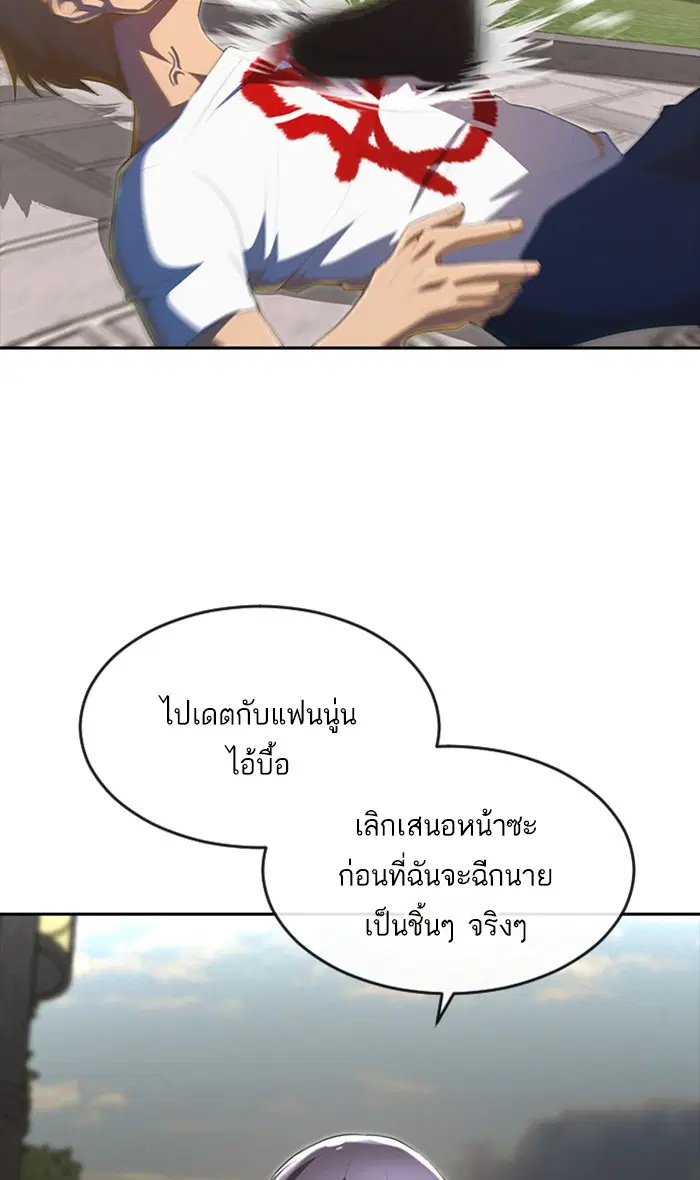 Random Chat ตอนที่ 223 หน้า 123