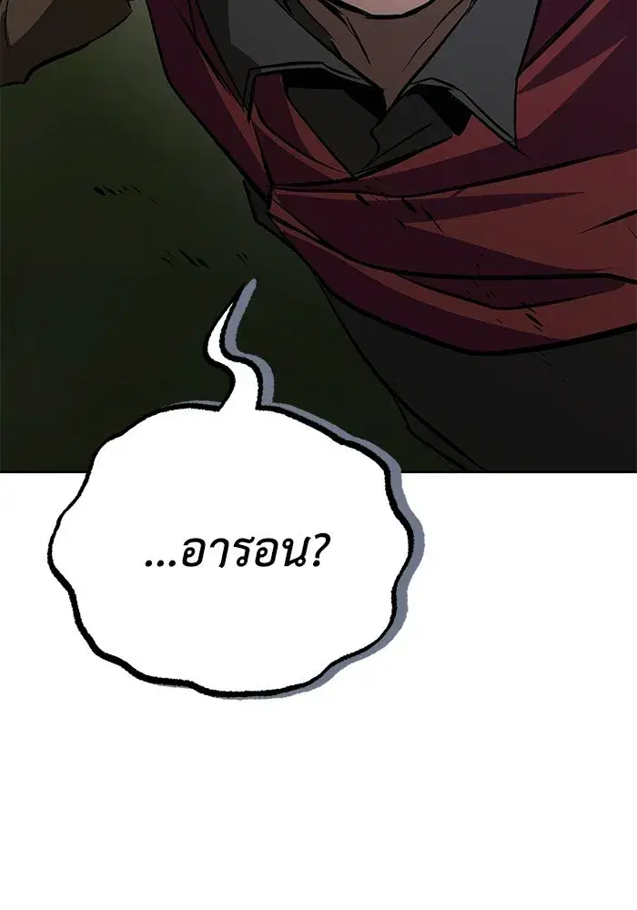 The Lazy Lord Masters the Sword ตอนที่ 132 หน้า 182