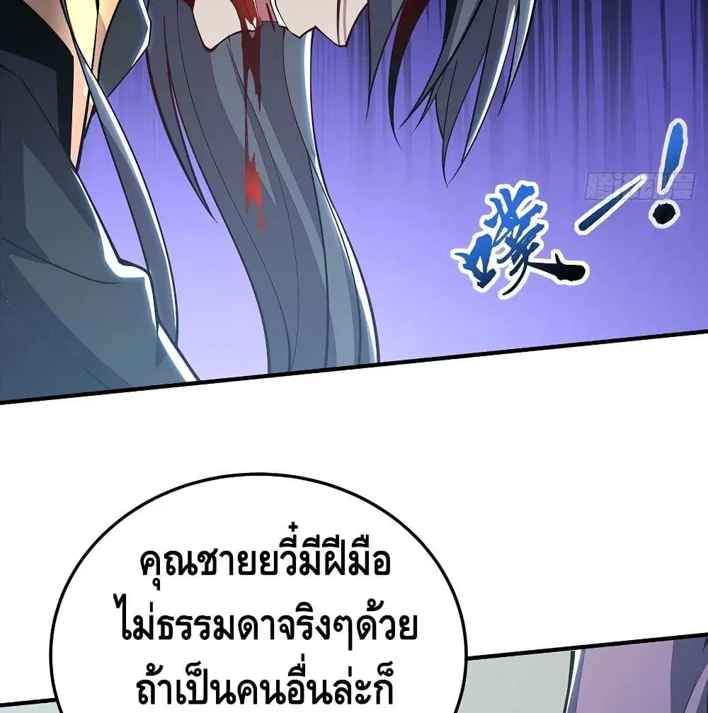 Undead King Beyond ตอนที่ 139 หน้า 27