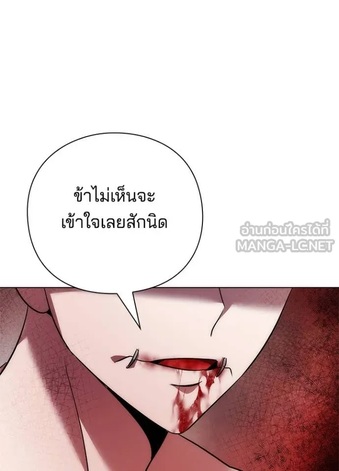 Night of the Ogre ตอนที่ 76 หน้า 155