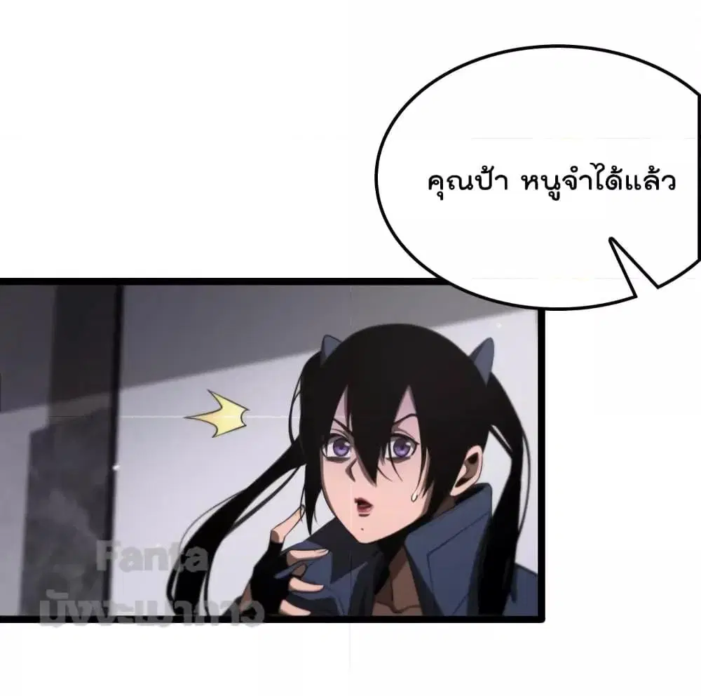 World’s Apocalypse Online ตอนที่ 164 หน้า 20
