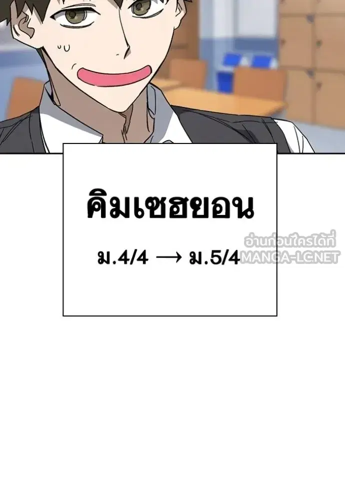 Study Group ตอนที่ 269 หน้า 9