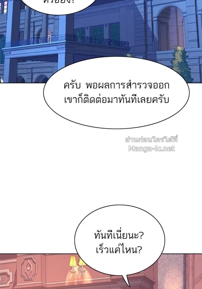 Reborn Rich ตอนที่ 66 หน้า 40