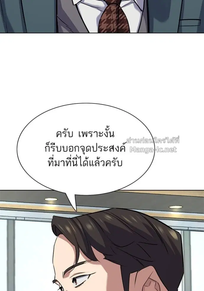 Reborn Rich ตอนที่ 150 หน้า 101