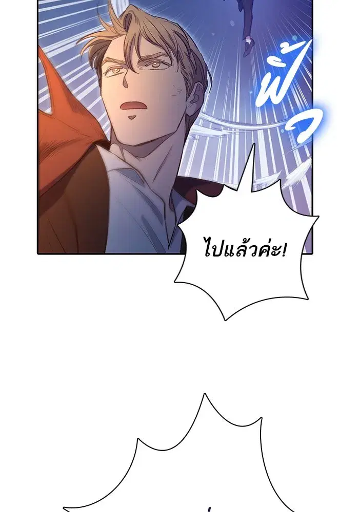 The S-Classes That I Raised (My S-Class Hunters) ตอนที่ 119 หน้า 40