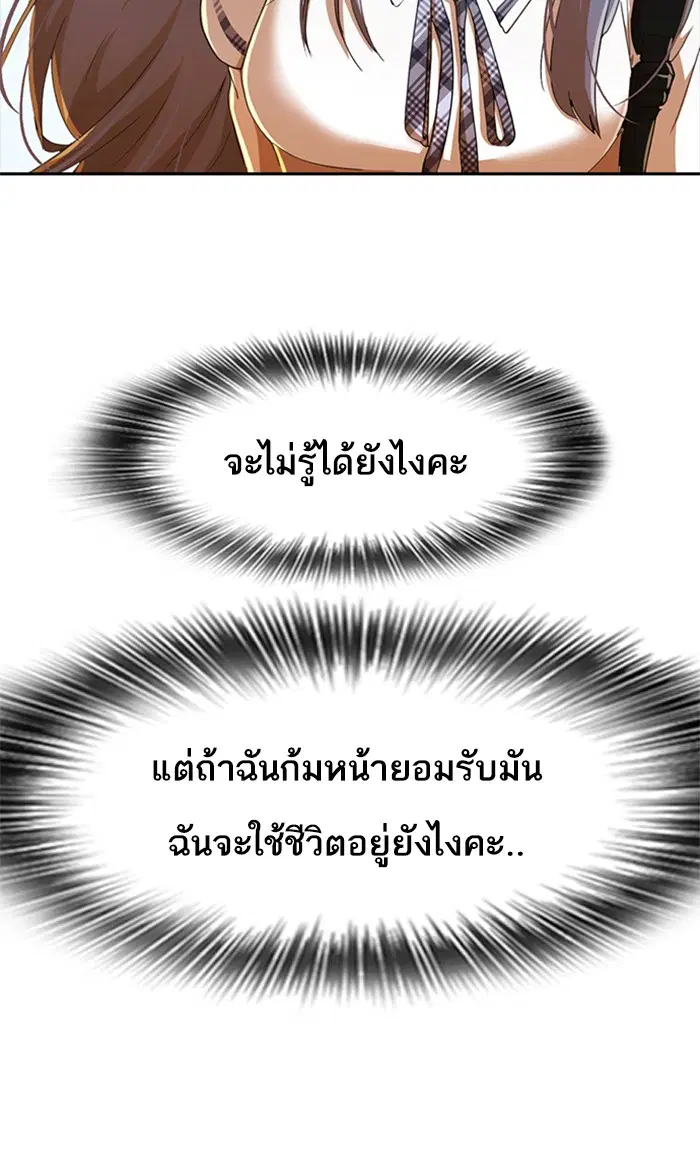 Random Chat ตอนที่ 241 หน้า 25