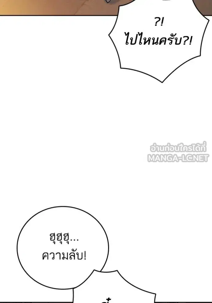 Study Group ตอนที่ 279 หน้า 119