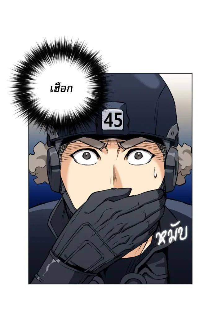 Seoul Station Druid ตอนที่ 18 หน้า 88
