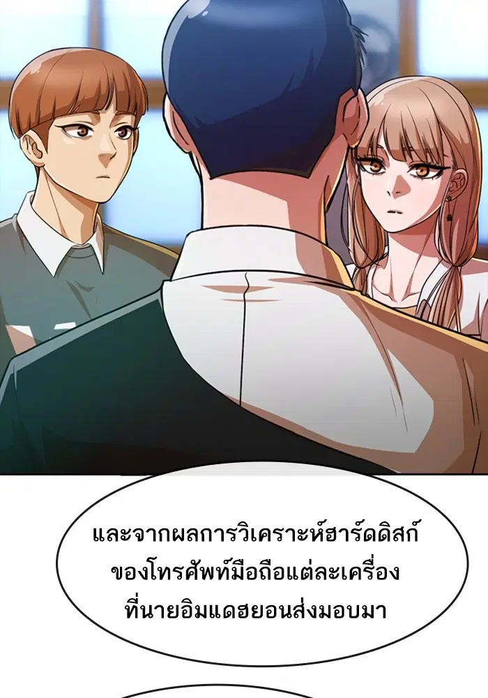 Random Chat ตอนที่ 282 หน้า 51