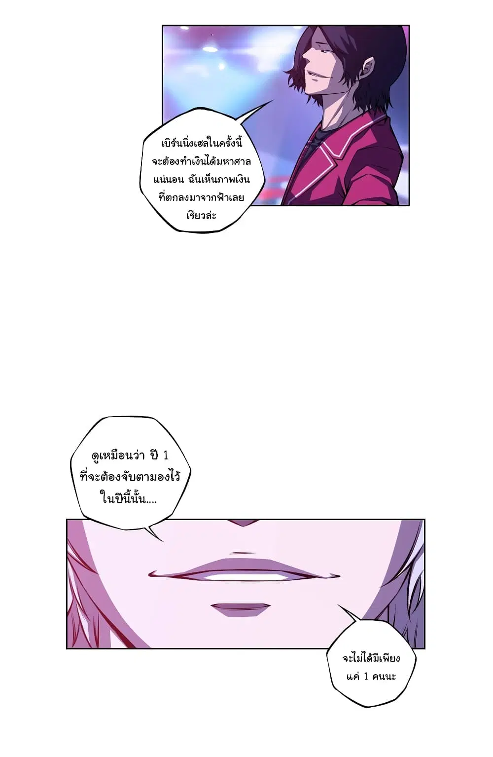 SuperNova ตอนที่ 147 หน้า 34