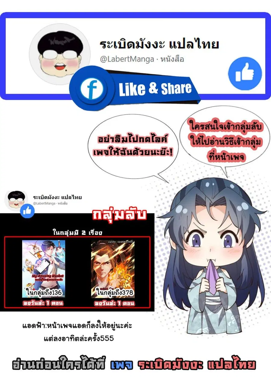 Against the Gods ตอนที่ 278 หน้า 13