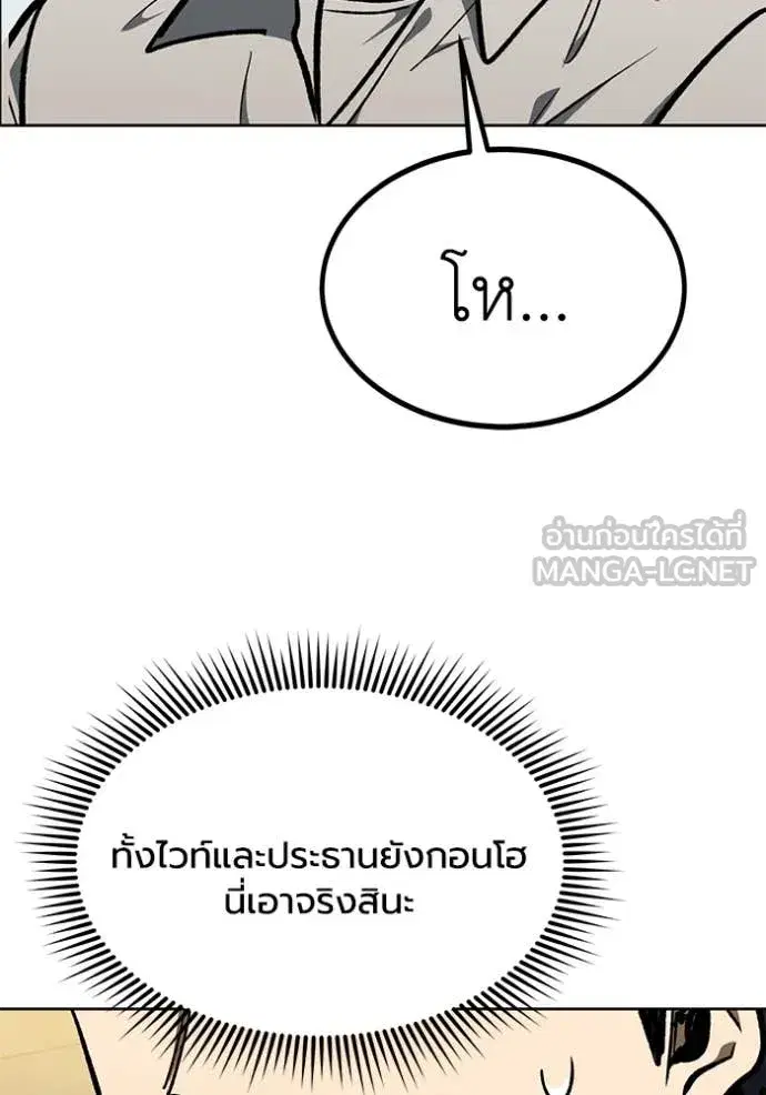 King of the Octagon ตอนที่ 183 หน้า 108