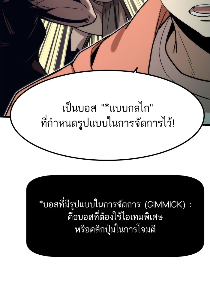 Ultra Alter แอ็กรองสตรองโคตร ตอนที่ 51 หน้า 113