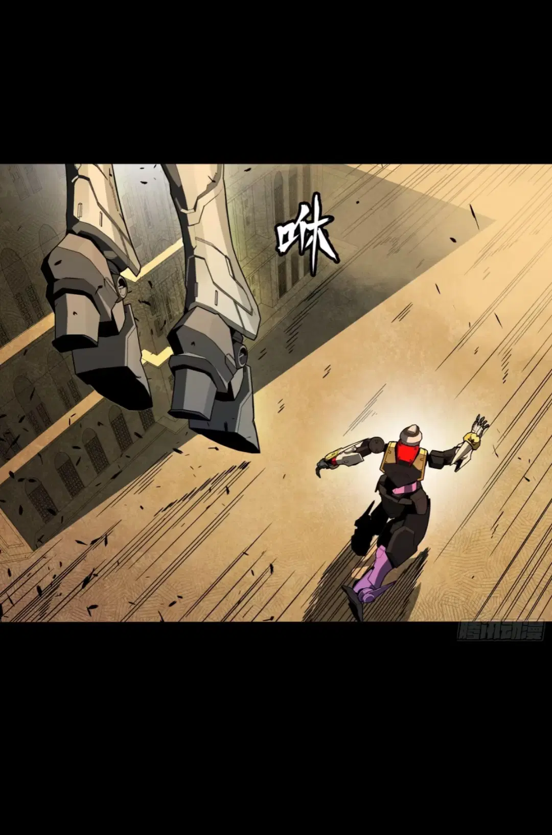 Legend of Star General ตอนที่ 262 หน้า 71