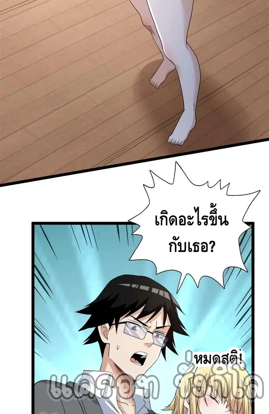 I Have 999 Skills ตอนที่ 158 หน้า 5