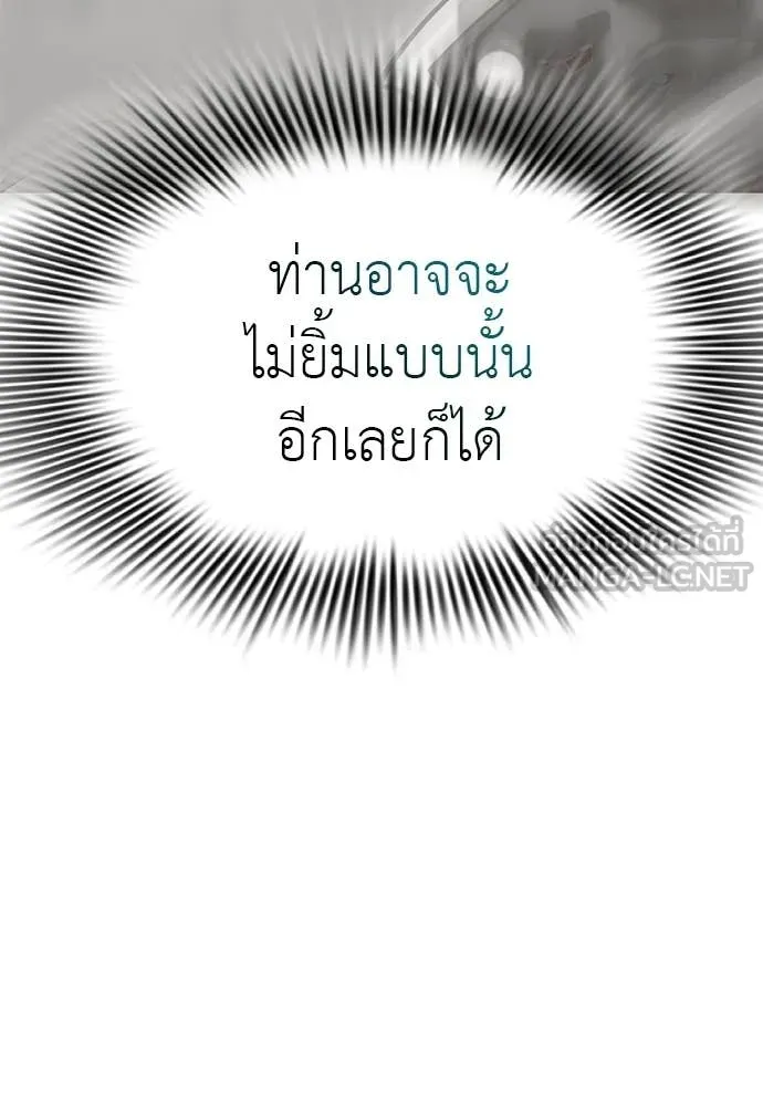 Reincarnation Path of The Underworld King ยอมรา ผู้พิพากษาจากนรก ตอนที่ 124 หน้า 190