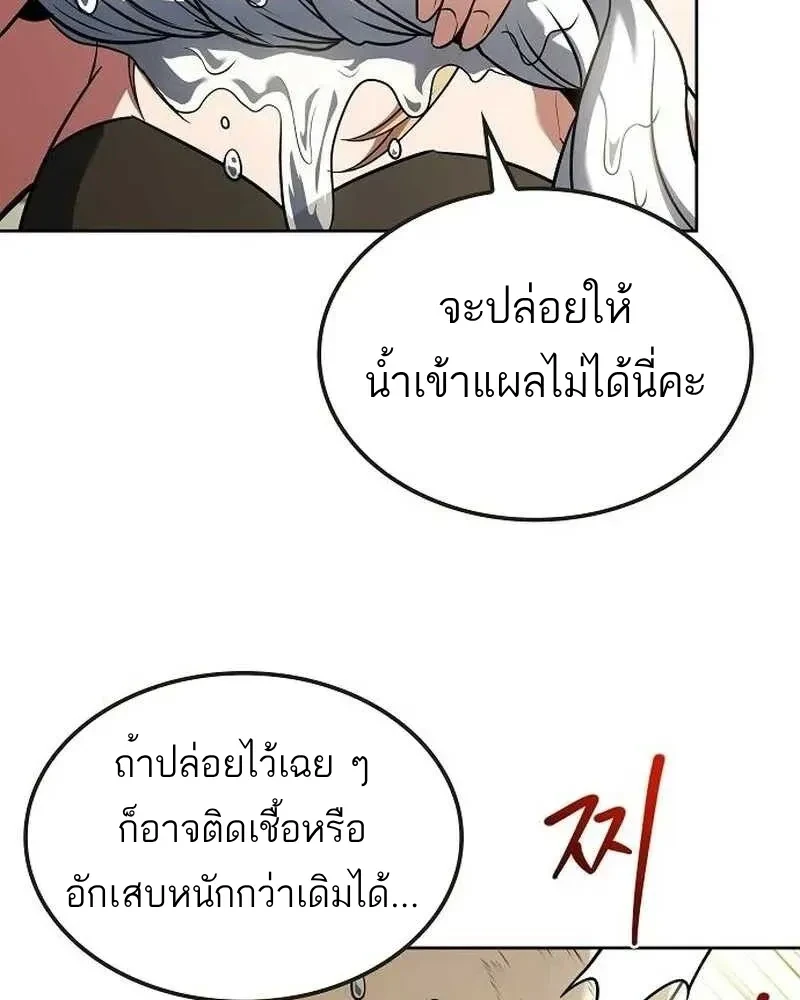 A Wizard’s Restaurant ตอนที่ 134 หน้า 62