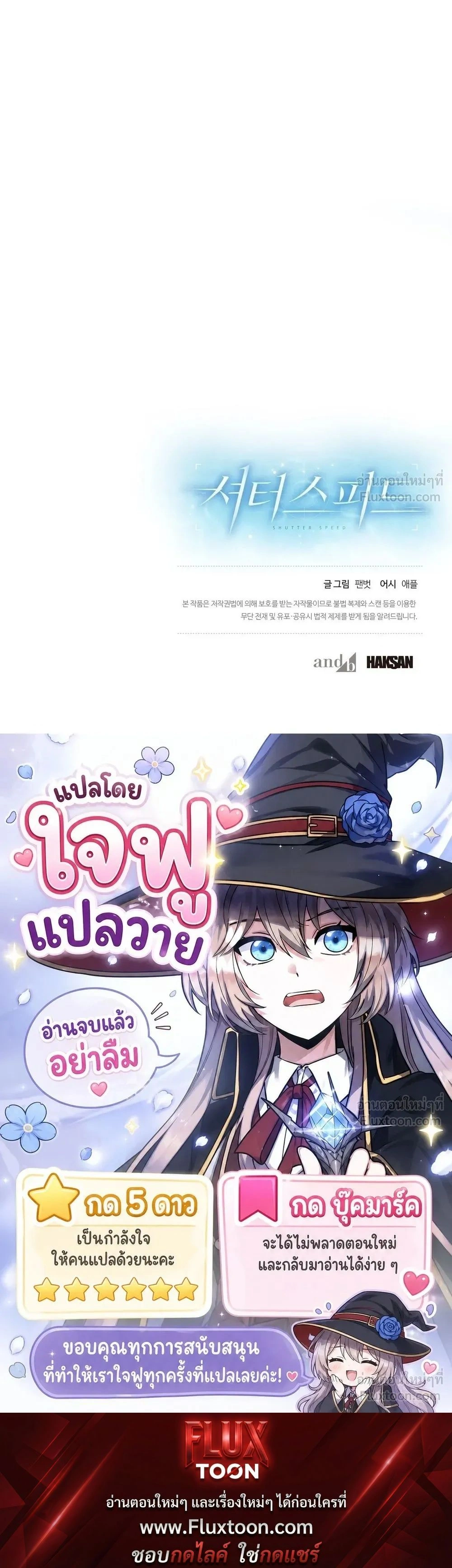 Memories Behind the Shutter – ความทรงจำหลังชัตเตอร์ ตอนที่ 1 หน้า 27