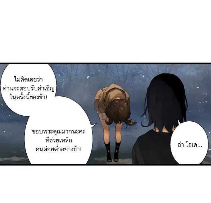 Her Summon ตอนที่ 6 หน้า 8
