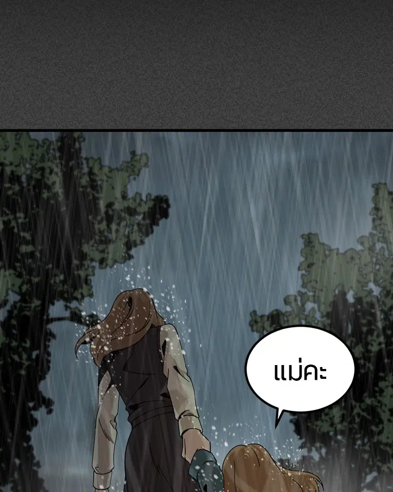 HERO KILLER ตอนที่ 85 หน้า 62