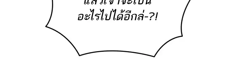 Reincarnator ผู้หวนคืน ตอนที่ 112 หน้า 106