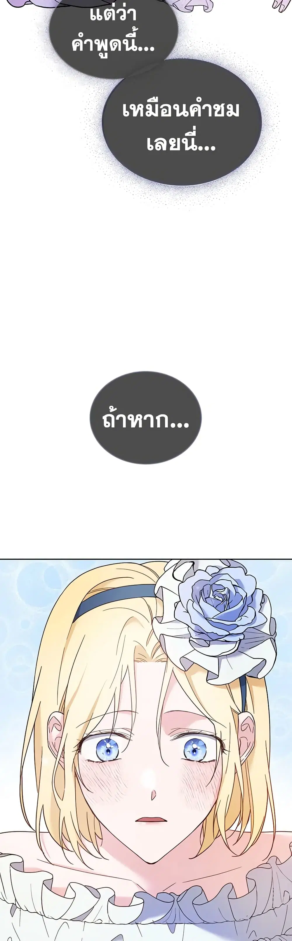 What It Means to Be You ตอนที่ 5 หน้า 19