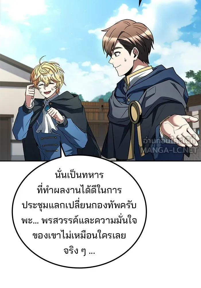 A Wizard’s Restaurant ตอนที่ 123 หน้า 75