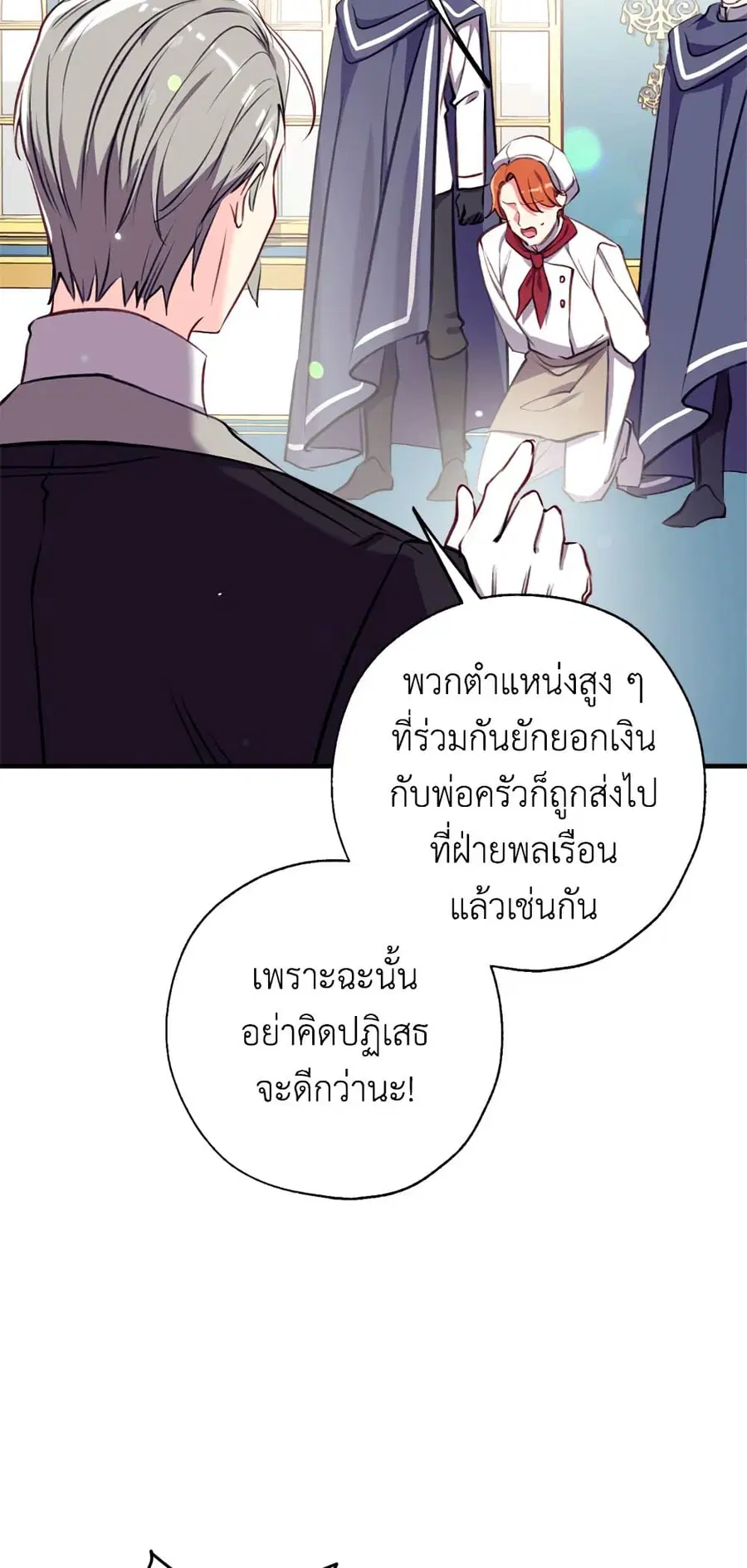 Can We Become a Family? ตอนที่ 19 หน้า 44